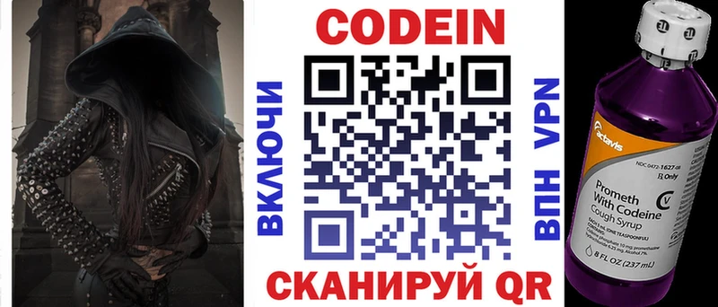 кракен ONION  Туран  Кодеиновый сироп Lean напиток Lean (лин) 