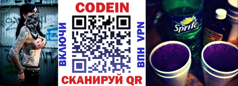 Кодеиновый сироп Lean напиток Lean (лин) Туран