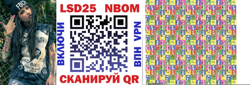 Марки NBOMe 1,8мг  Туран 